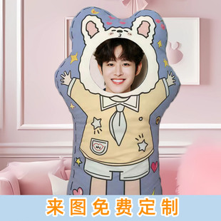 田嘉瑞双面定制异形抱枕可爱玩偶装饰卧室女学生宿舍送人生日礼物