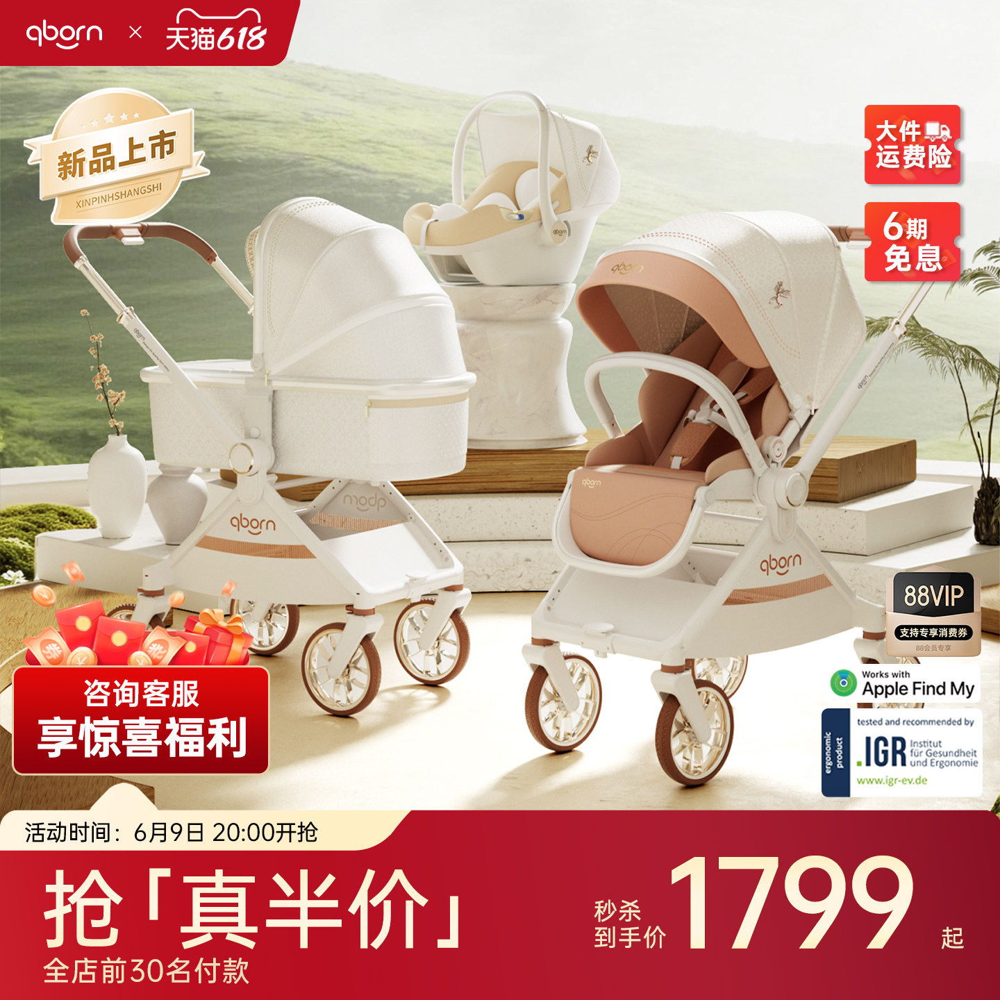 【618现货】qborn白鹿新生儿婴儿车可坐可躺双向轻便折叠儿童推车