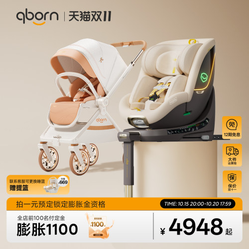 qborn小海豚/白鹿pro组套