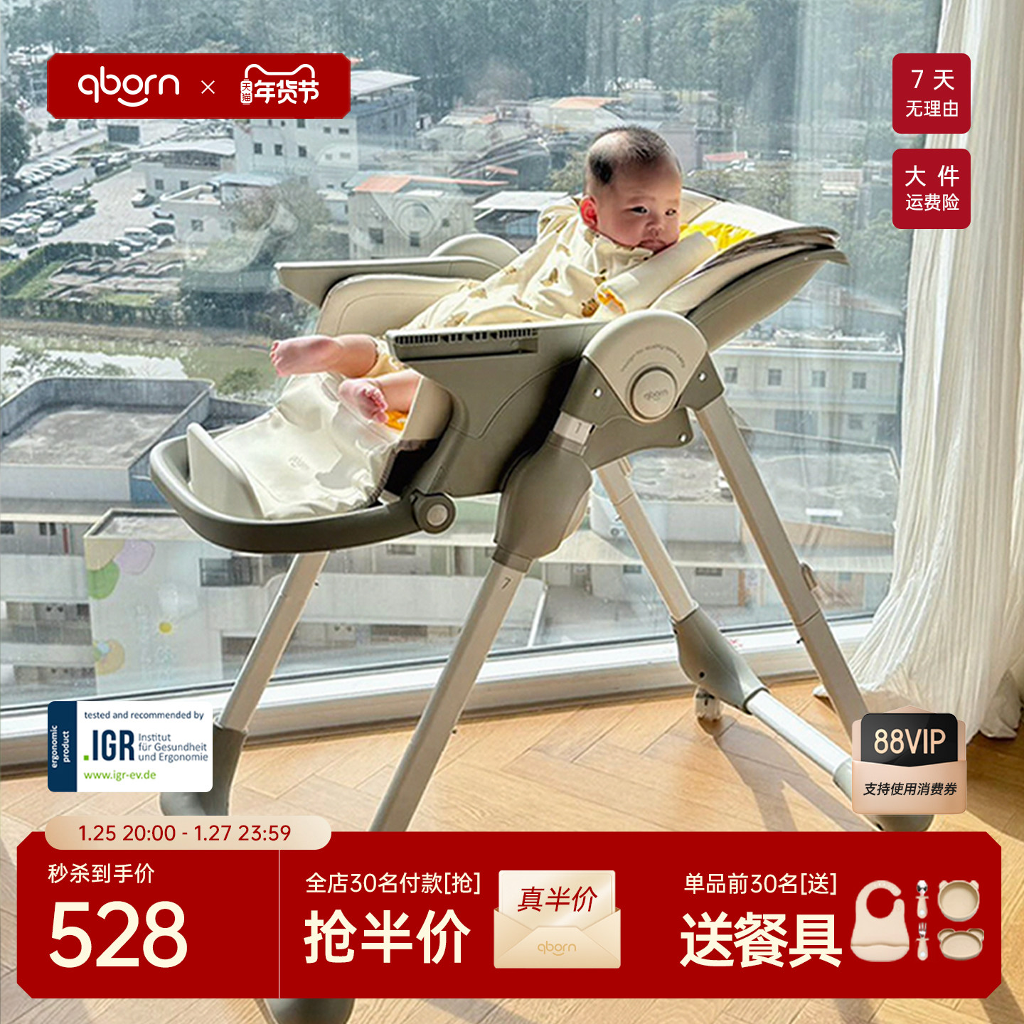 qborn白鹿餐椅宝宝儿童成长多功能餐桌学坐椅家用可躺折叠吃饭椅,婴童用品,餐椅,淘宝优惠券,粉丝福利购,淘宝优惠卷