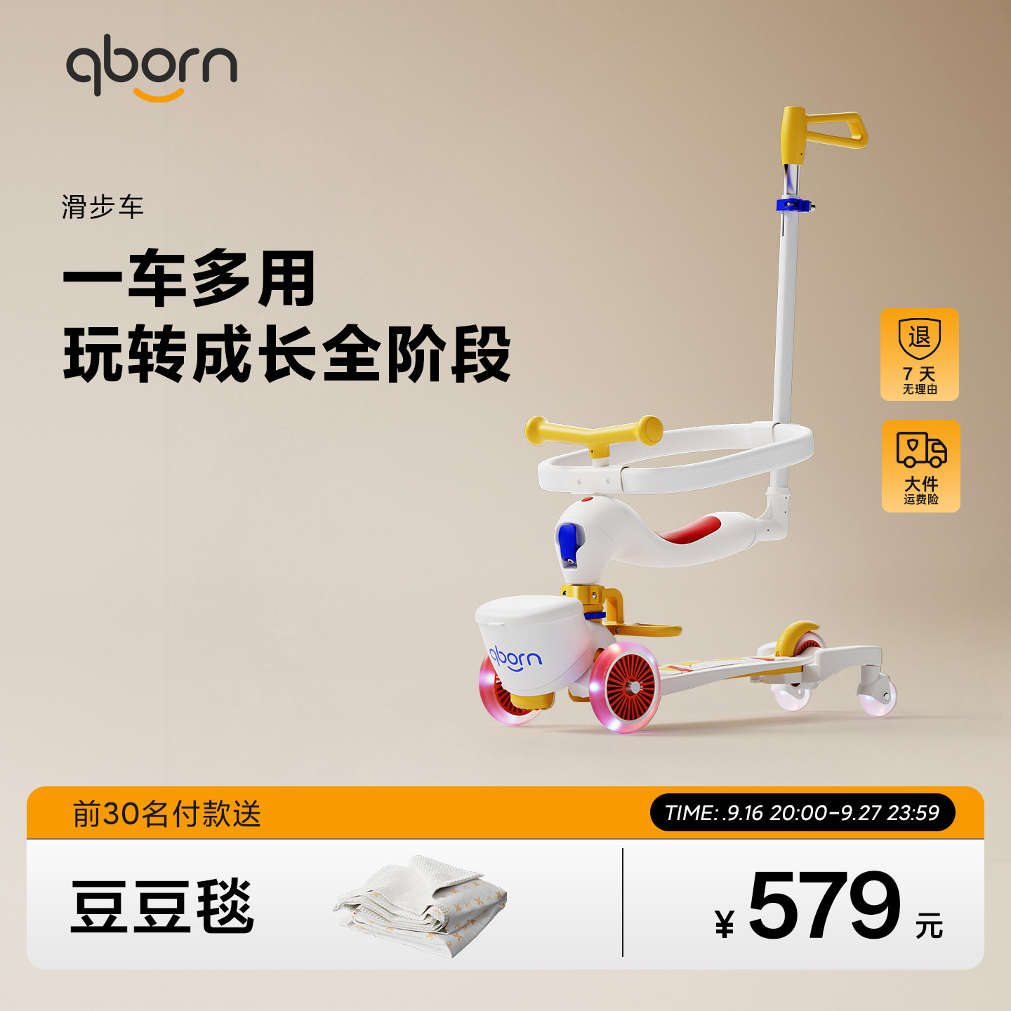 儿童滑板车四合一可坐可骑可滑