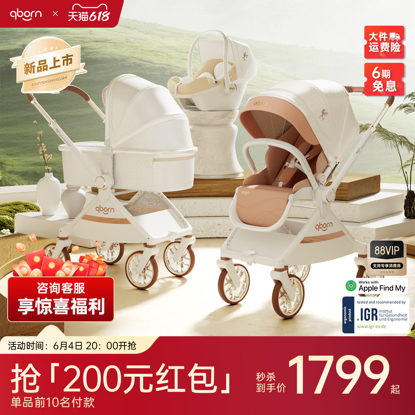 【618现货】qborn白鹿新生儿婴儿车可坐可躺双向轻便折叠儿童推车