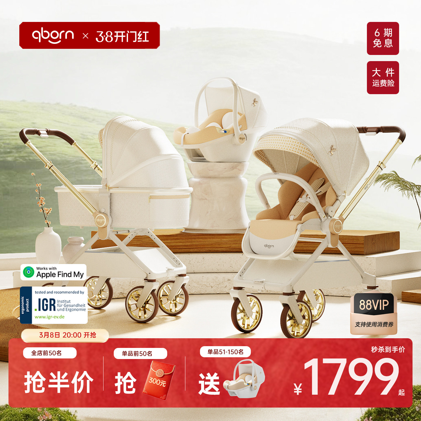 qborn白鹿新生儿婴儿车高景观双向折叠轻便避震可坐可躺儿童推车