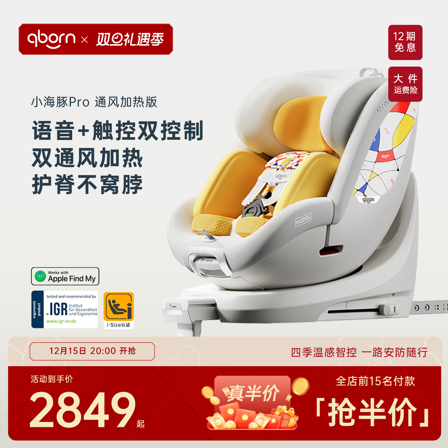 qborn小海豚pro智能通风加热