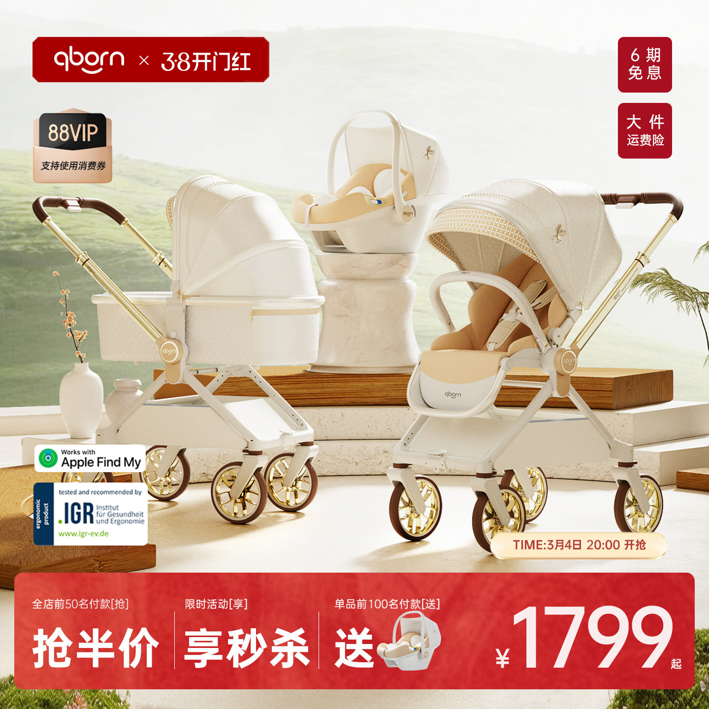 qborn白鹿新生儿婴儿车高景观双向折叠轻便避震可坐可躺儿童推车