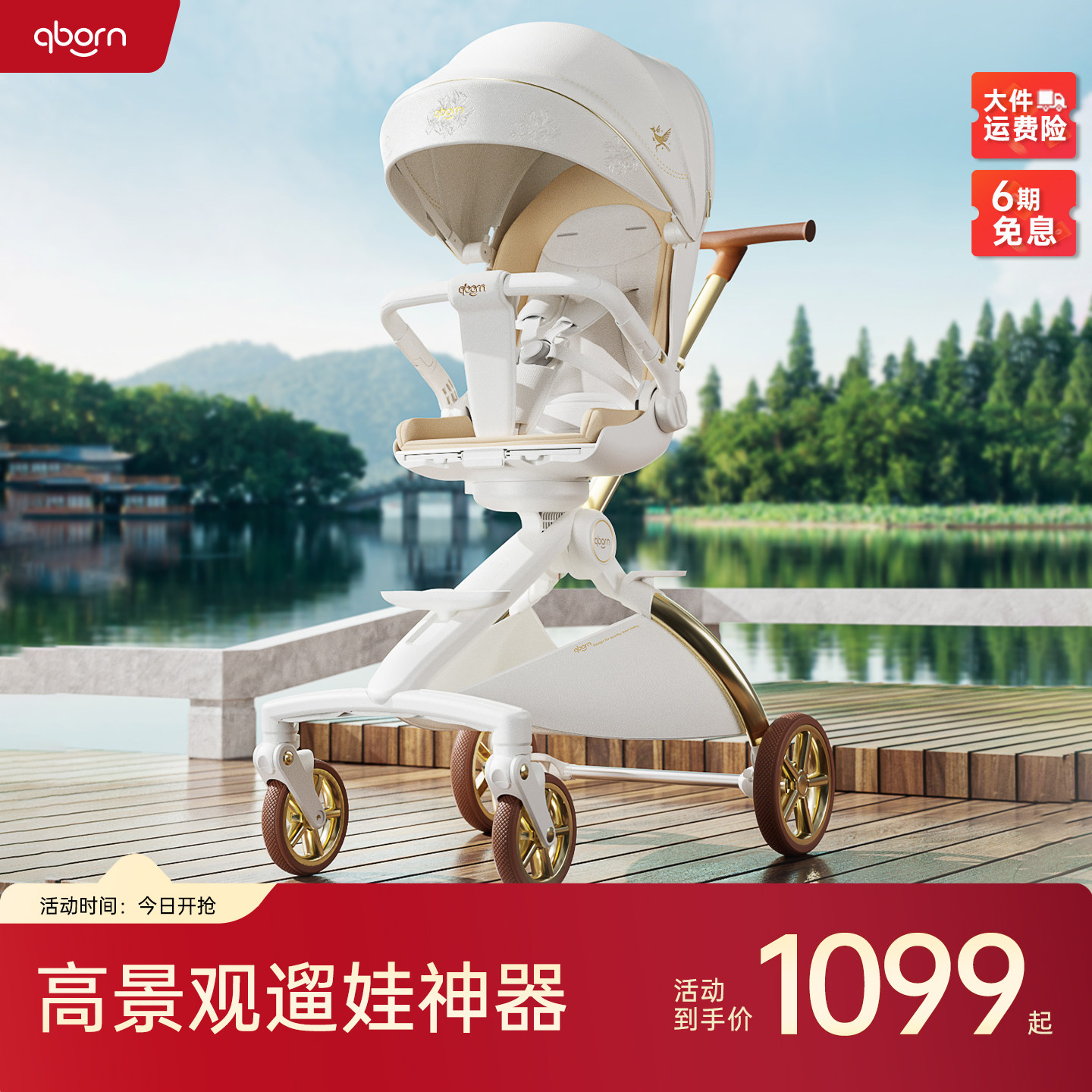 qborn可坐可躺高景观婴儿推车