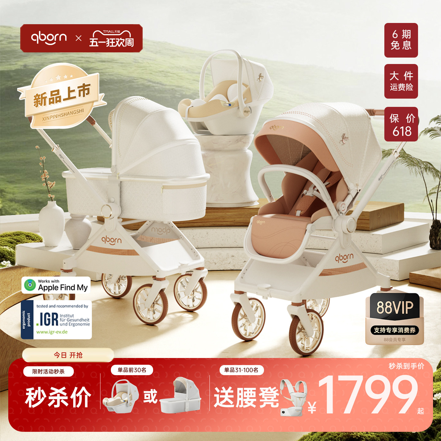 qborn白鹿新生儿婴儿车高景观双向折叠轻便避震可坐可躺儿童推车