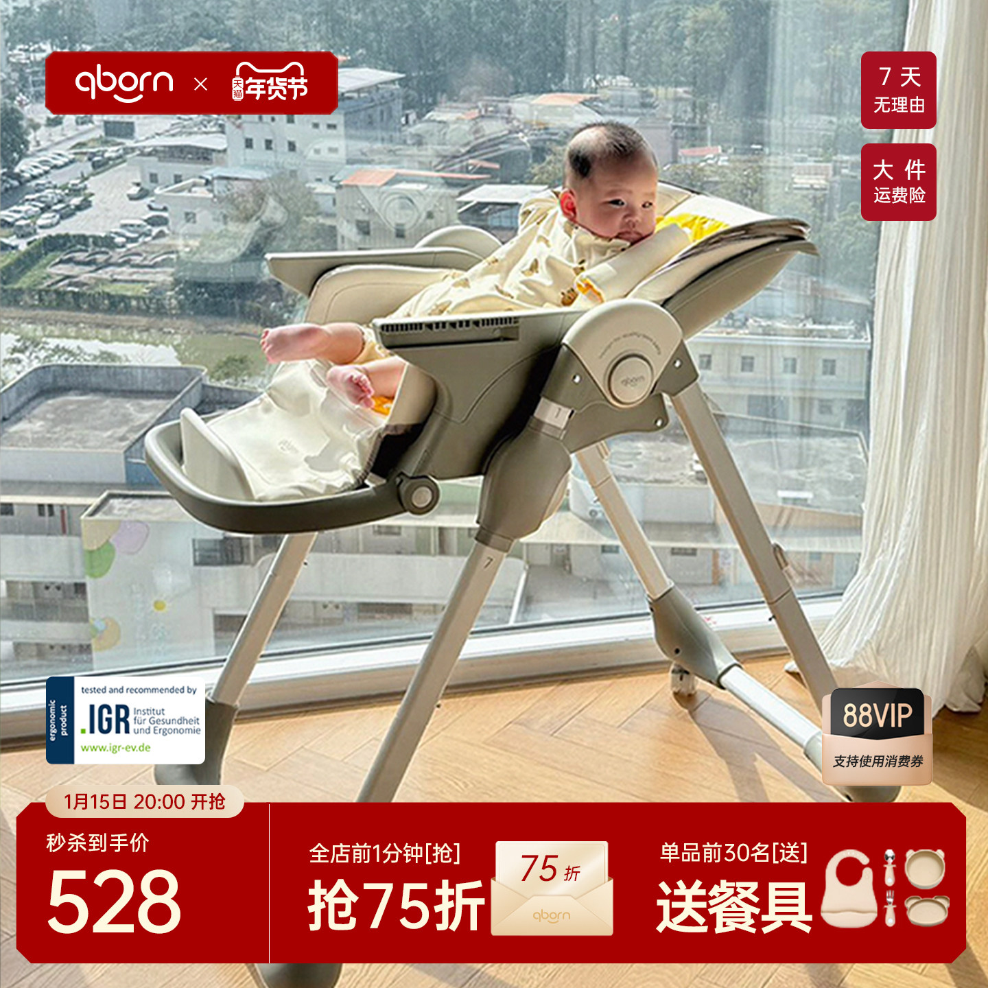 qborn白鹿餐椅宝宝儿童成长多功能餐桌学坐椅家用可躺折叠吃饭椅