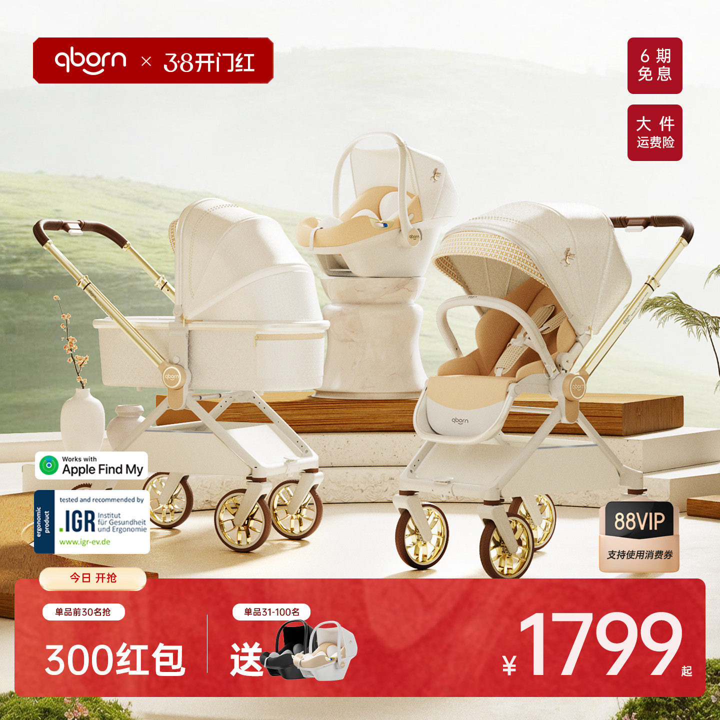 qborn白鹿新生儿婴儿车高景观双向折叠轻便避震可坐可躺儿童推车