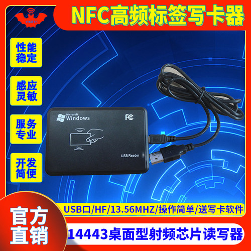 nfc标签写卡器高频13.56mhz网址