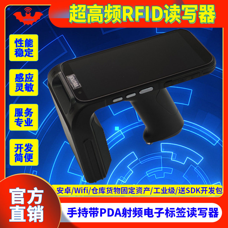 rfid手持机读写器远距离超高频电子标签阅读器带PDA二维码扫描头固定资产仓库盘点wifi无线安卓手持式读卡器