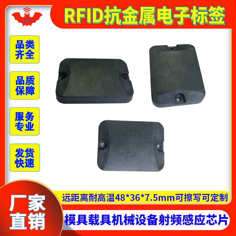 rfid抗金属电子标签超高频uhf耐高温230度坚固耐用耐腐蚀复合材料915