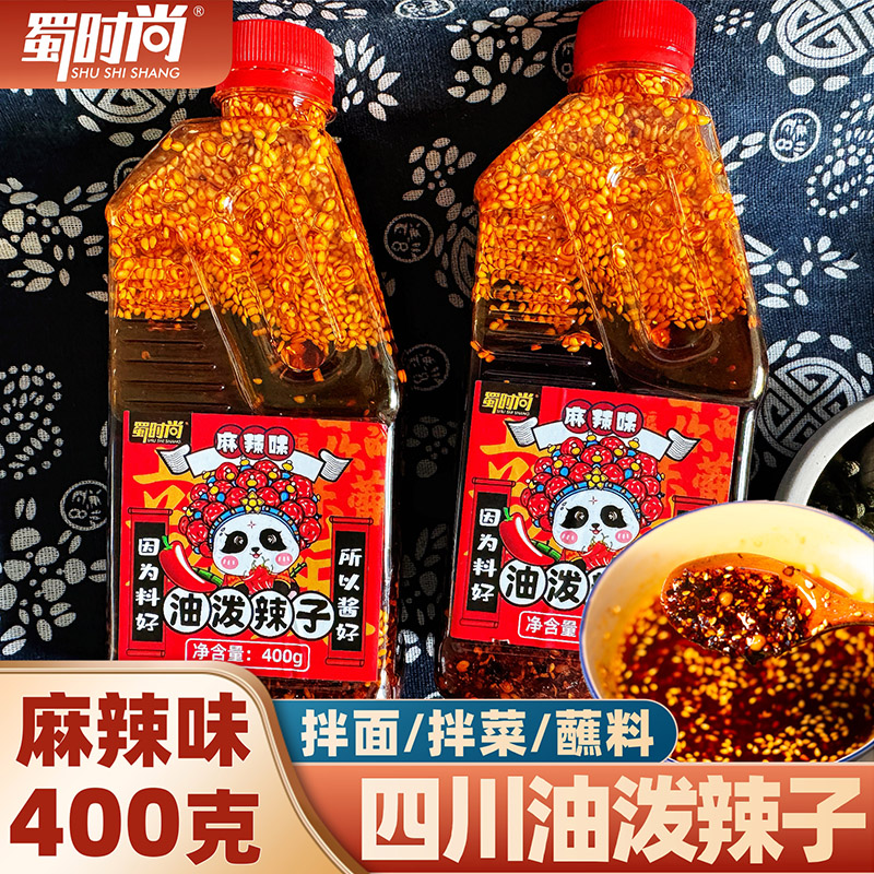 蜀时尚油泼辣子辣椒油麻辣