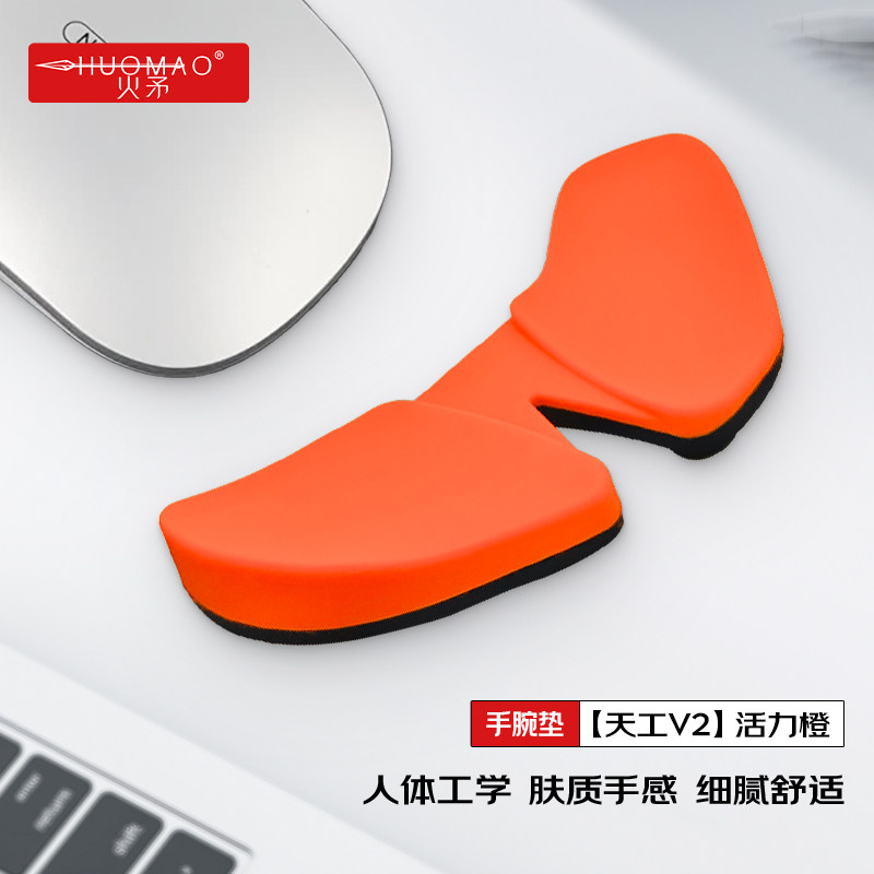 火矛人体工学护腕手腕垫无线蓝牙鼠标鼠标垫护腕移动式手腕托