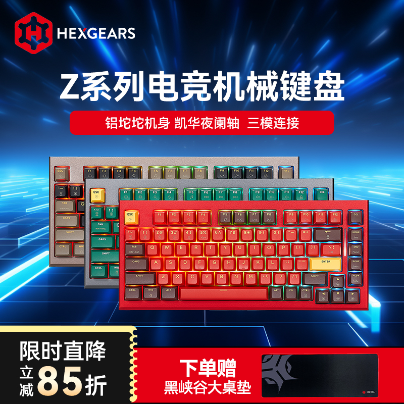 冰激凌机械键盘黑峡谷