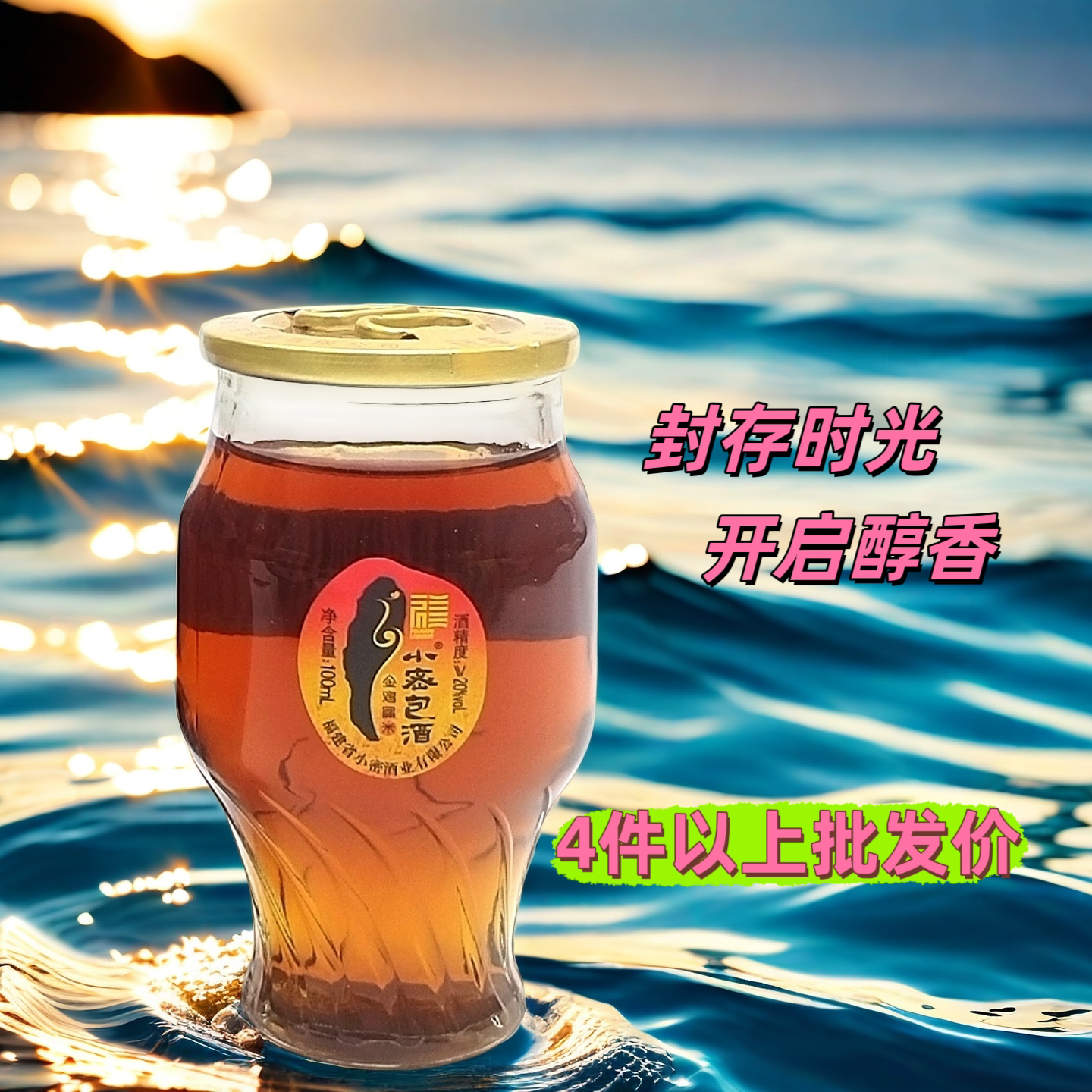 浦城小蜜包酒玻璃杯装纯粮酿造浦城小密包酒糯米酒三年陈半甜黄酒