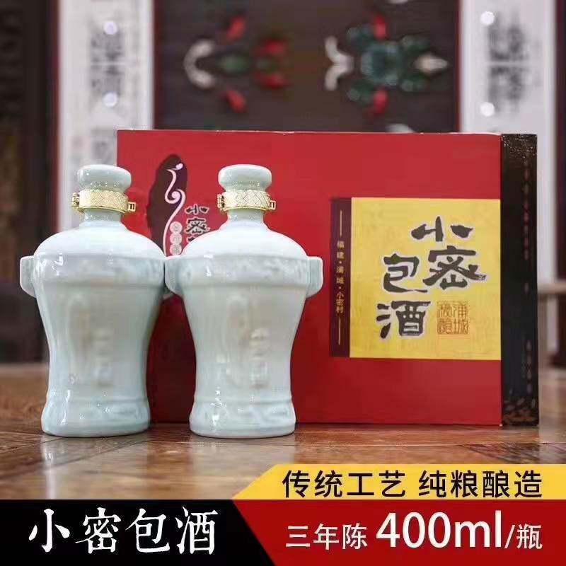 福建浦城小密包酒青瓷400ml*2瓶礼盒送礼年份酒小蜜包酒黄酒