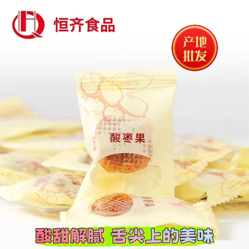 福建武夷山特产酸枣果糕伍眼果休闲零食独立包装偏酸带核酸枣糕