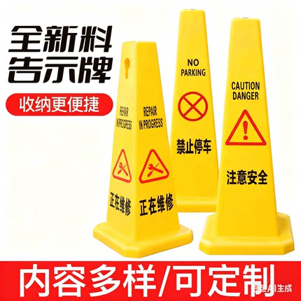 停车路锥塑料方锥警示柱隔离墩路障雪糕桶禁止停车小心地滑四方牌