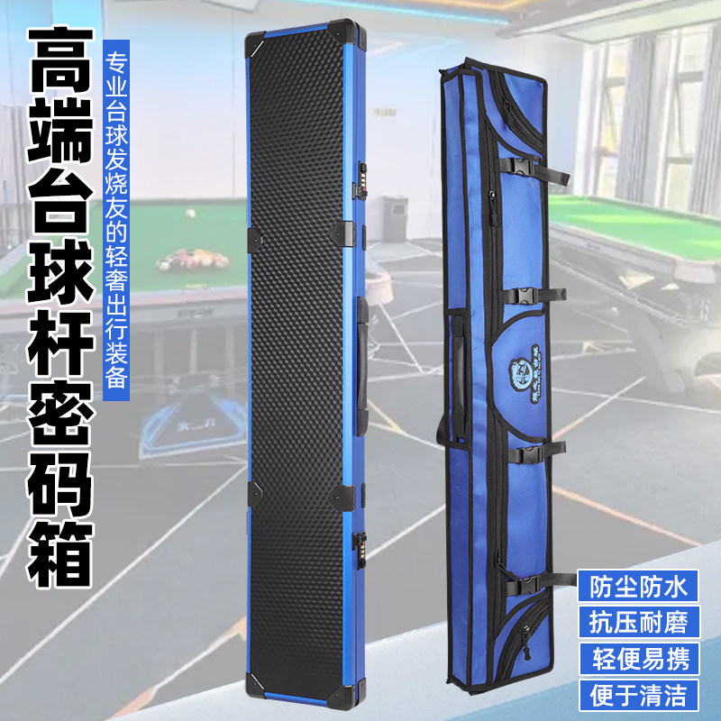 高档台球杆箱球3/4分体小头杆图片