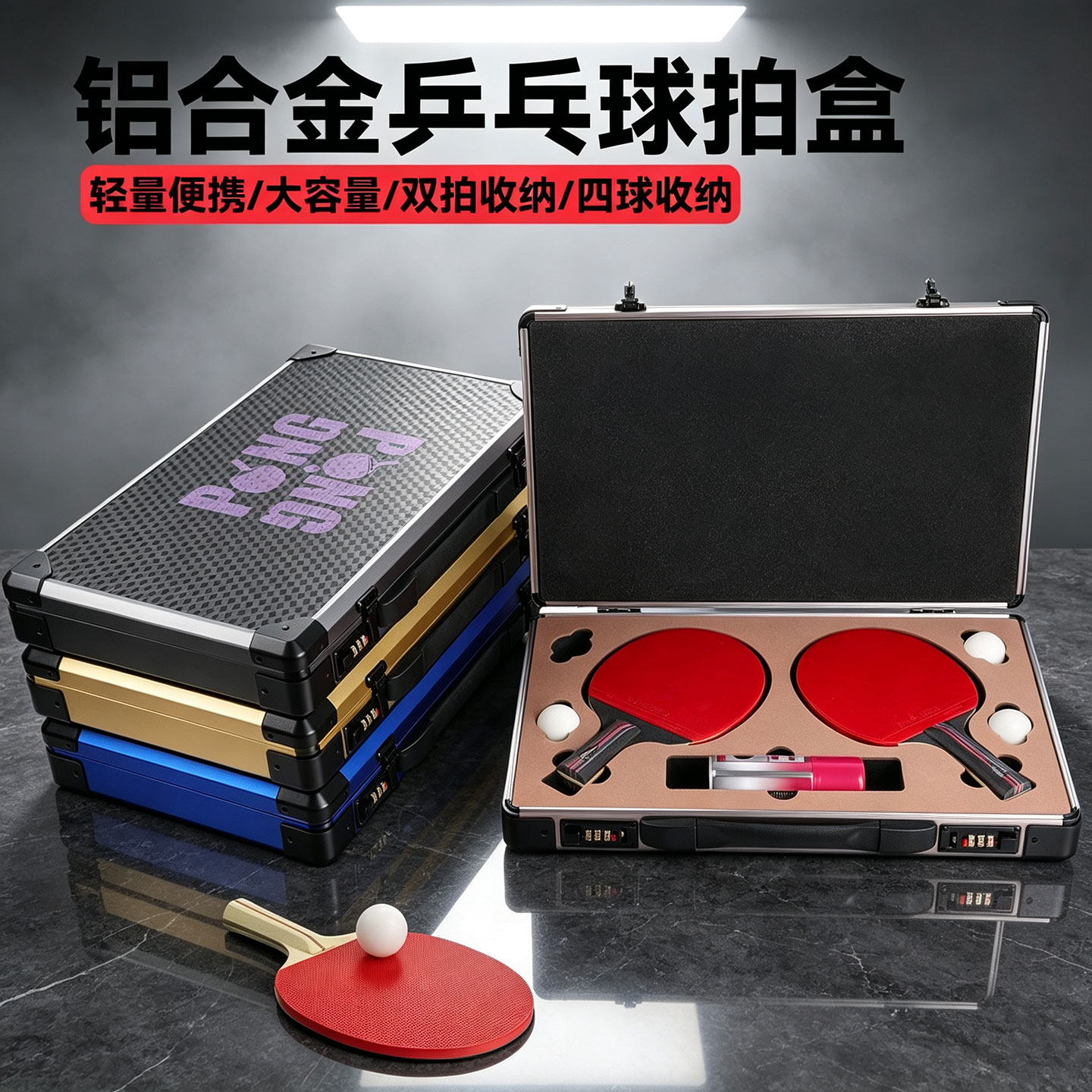 手提式铝合金乒乓球拍包拍盒便携式拍套保护箱收纳盒专业款拍套图片