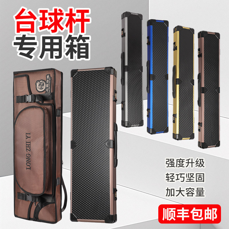 龙之毅2026新款台球杆箱图片