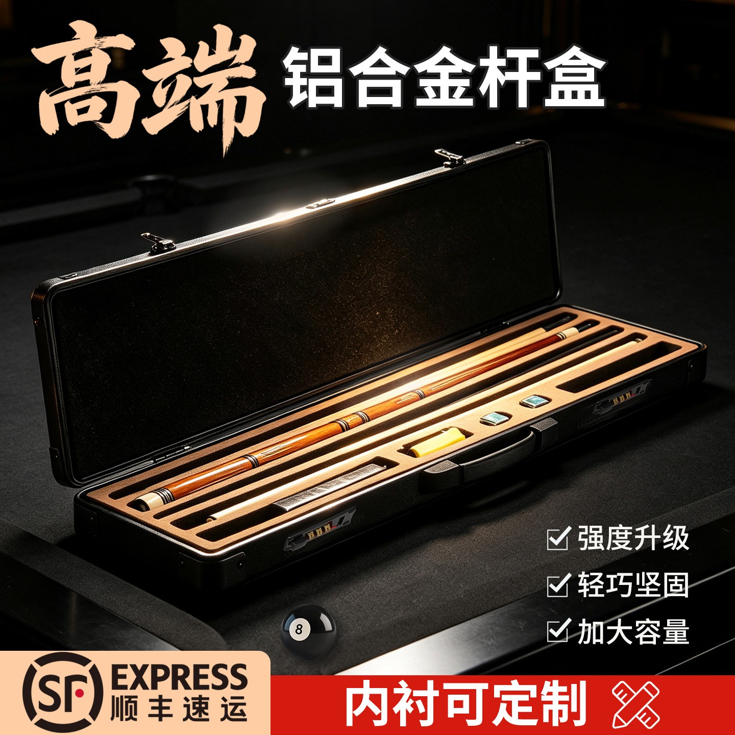 龙之毅铝合金二分之一台球杆盒大容量高档杆箱杆包双杆三杆收纳盒图片
