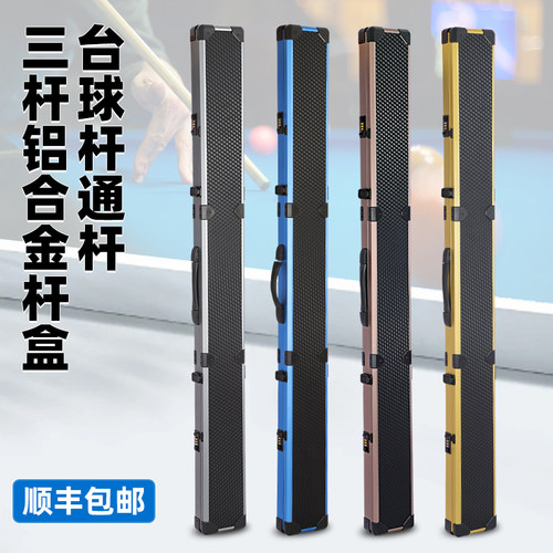 顺丰包邮通杆密码箱小头杆杆箱