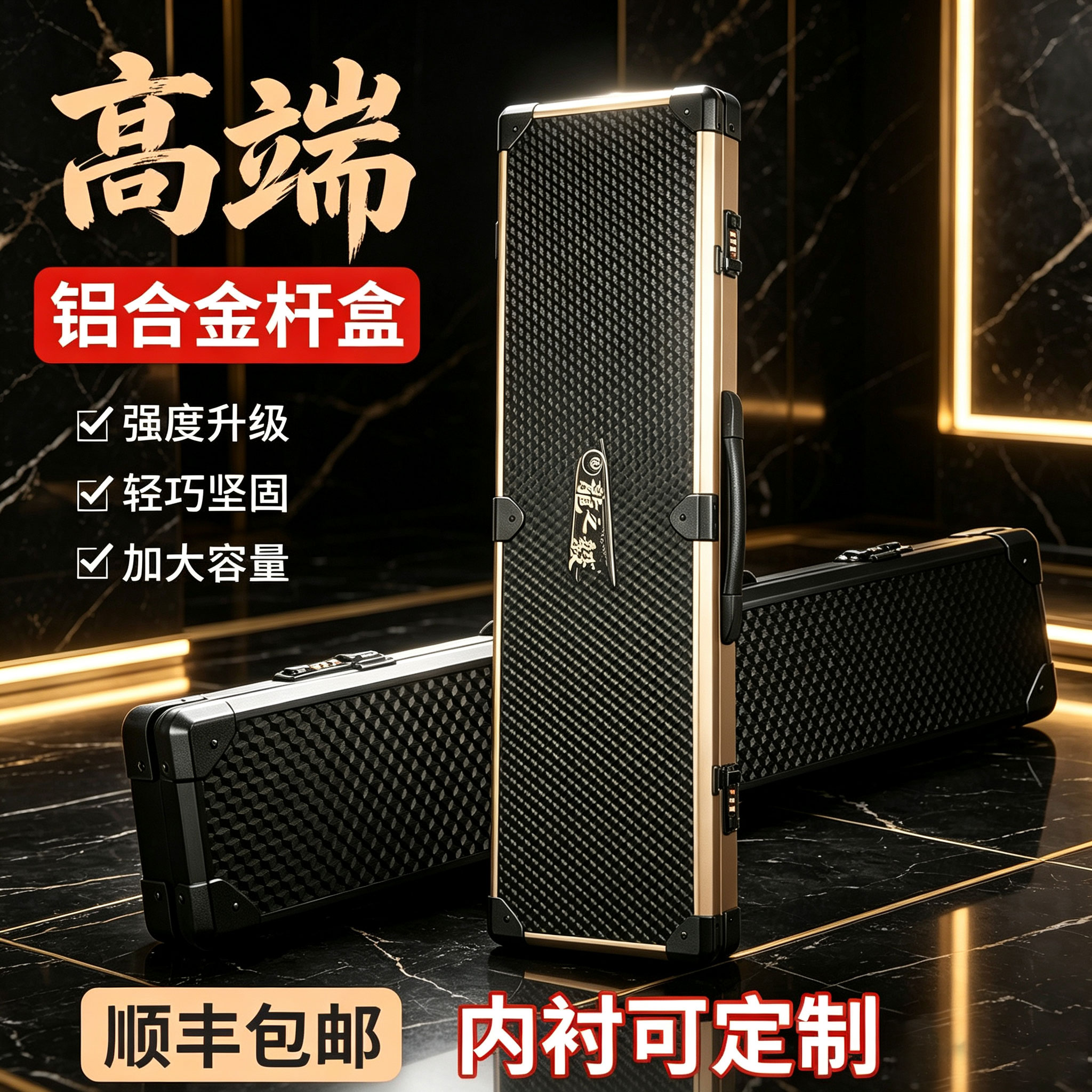 龙之毅铝合金二分之一台球杆盒大容量高档杆箱杆包双杆三杆收纳盒图片