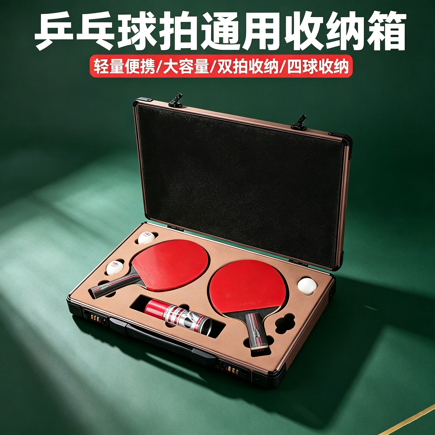 手提式铝合金乒乓球拍包拍盒便携式拍套保护箱收纳盒专业款拍套图片