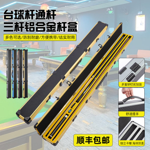 顺丰包邮通杆密码箱小头杆杆箱