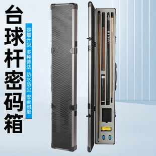 2025新款台球杆箱3/4分体小头杆多杆杆盒打冲跳球杆收纳箱杆袋包