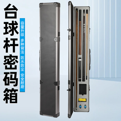 3/4小头杆盒打冲跳球杆收纳箱