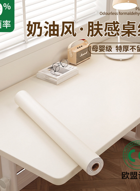 肤感桌面贴纸家具翻新自粘防水防油防烫白色桌贴桌纸柜子改色贴膜