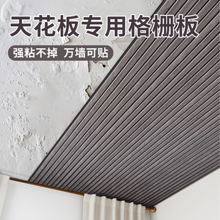 格栅板悬吊式天花板天花板自装屋顶遮丑装饰防水防潮护墙板自粘3d