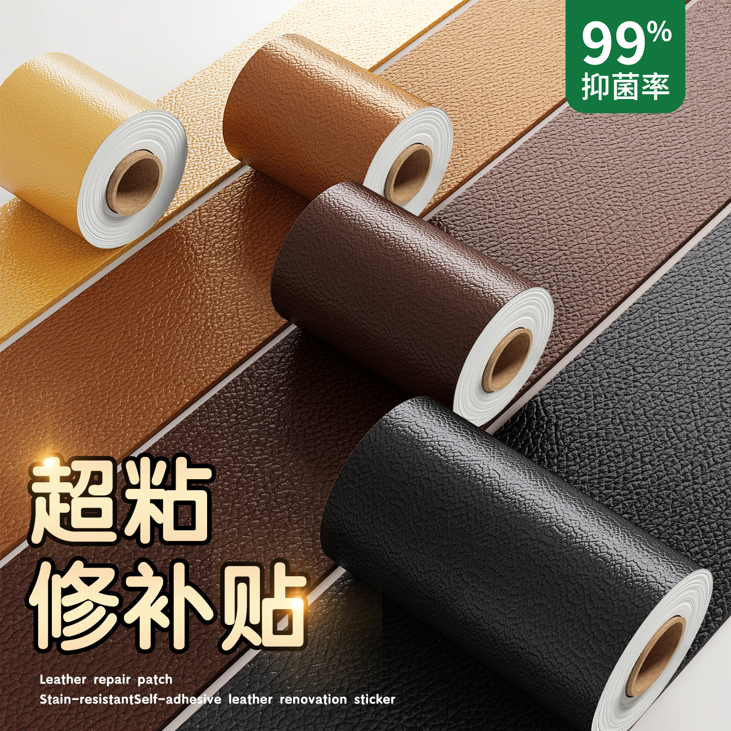 皮革修补贴自粘真皮沙发床头破洞补丁贴车座椅坐垫换皮无痕修复贴