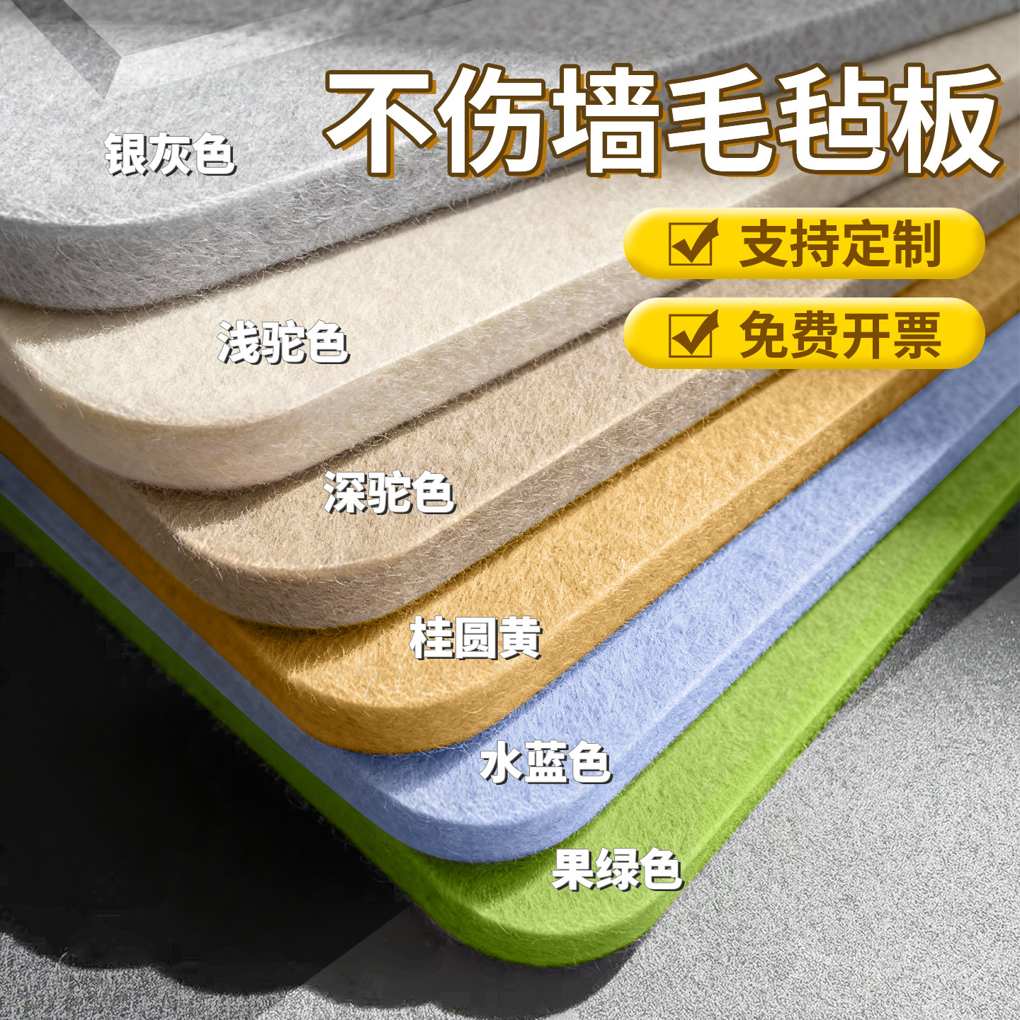 毛毡墙贴照片墙背景板羊毛毡幼儿园教室文化墙定制免打孔不伤墙面留言