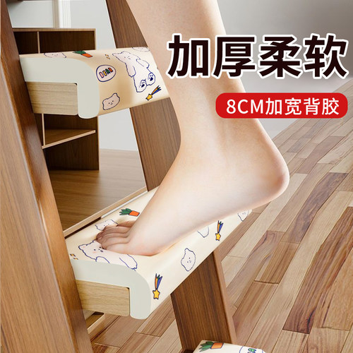 宿舍楼梯脚踏垫上下铺梯子防滑条