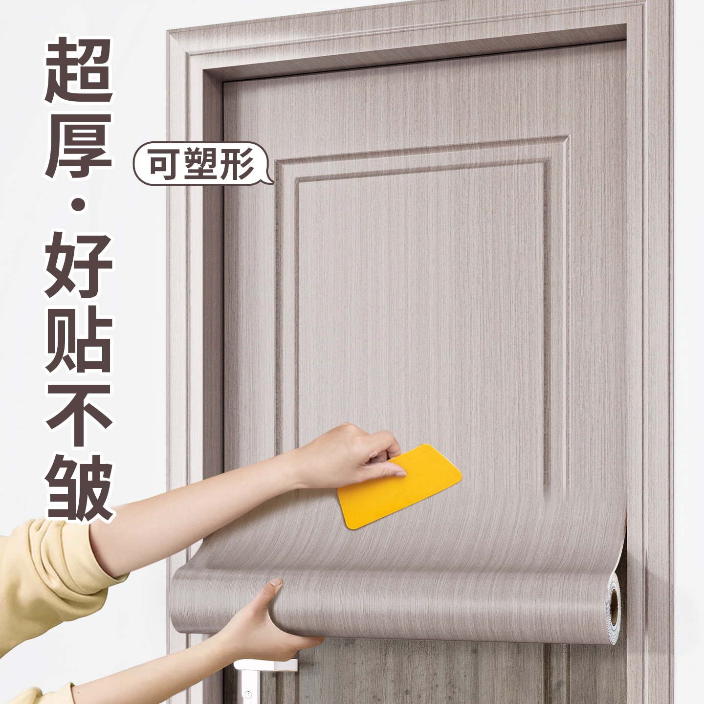 特厚款自带纹理木纹门贴纸