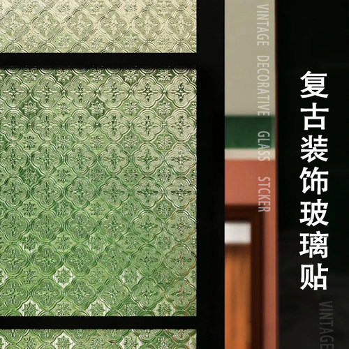 复古海棠花玻璃贴纸透光不透明