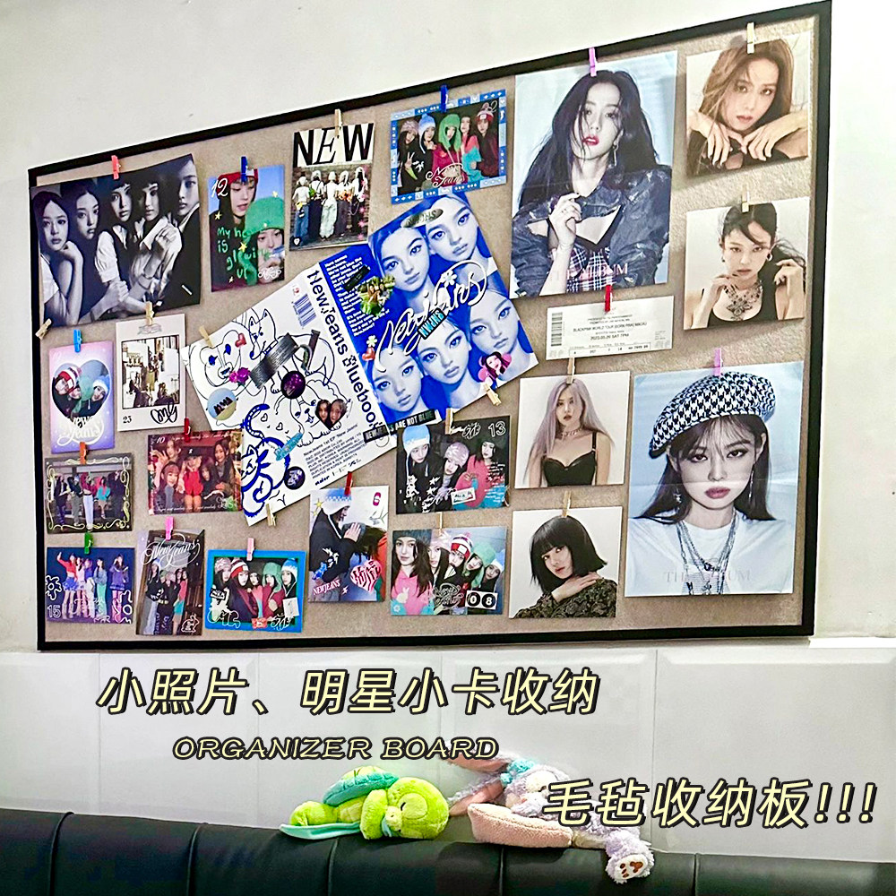 毛毡墙贴照片墙背景板高级感卧室墙上毛毡板相片小卡追星海报收纳装饰