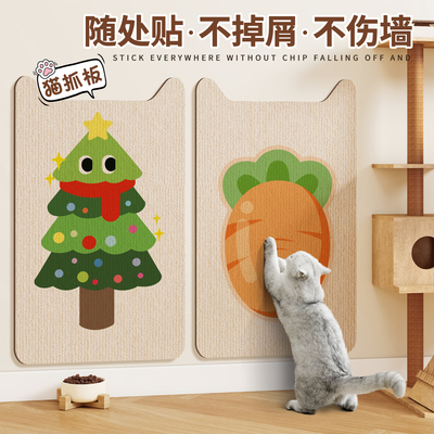 【无痕不留胶】猫抓板耐磨不掉屑