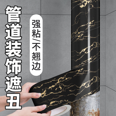 【加厚防锈】大理石水管遮挡装饰