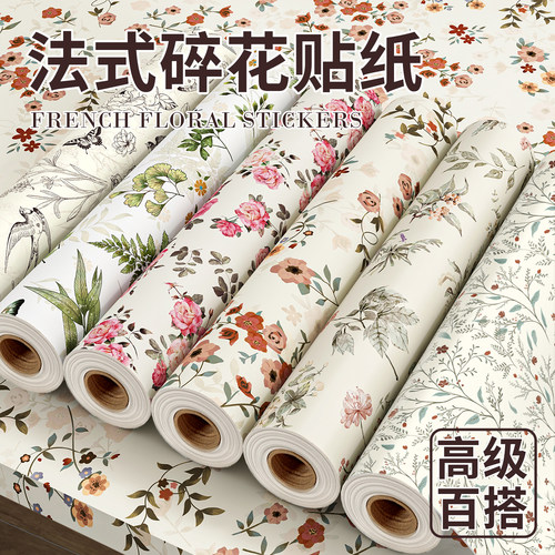 法式贴纸衣柜家具翻新改色贴膜门贴自粘墙纸桌面橱柜防水防潮壁纸