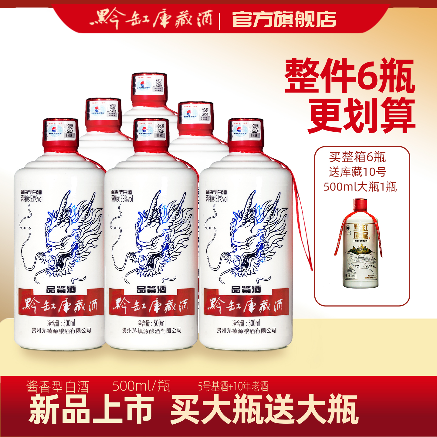 贵州坤沙酒酱香型53度500ml瓶装