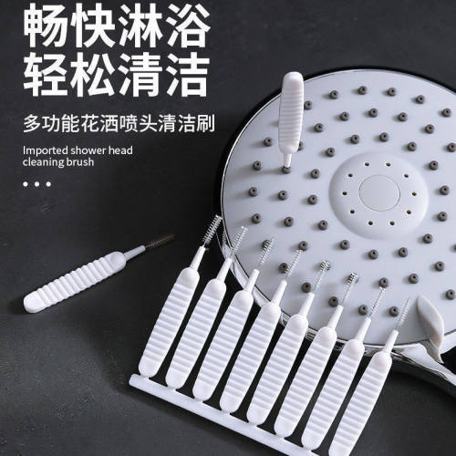 花洒孔清洁刷家用浴室莲