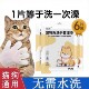 宠物免洗手套猫咪洗澡宠物湿巾狗狗干洗清洁手套杀菌除臭免洗神器