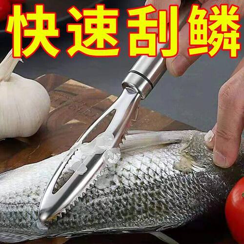 不锈钢鱼鳞刨多功能刮器