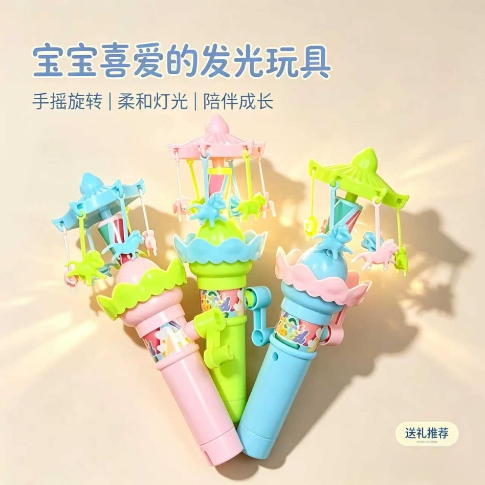 儿童发光闪光手摇旋转木