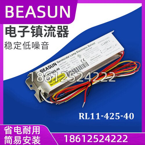厂家紫外线RL11-425-40W杀菌灯管镇流器PL1-425-40W代替水处理